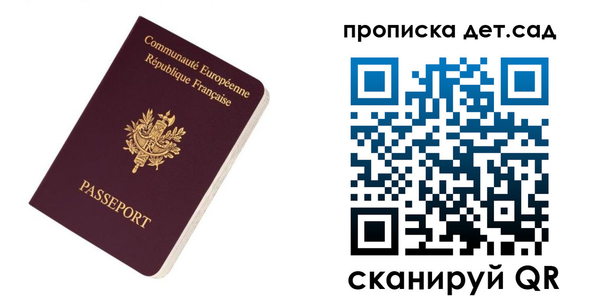 прописка паспорт в Новом Осколе