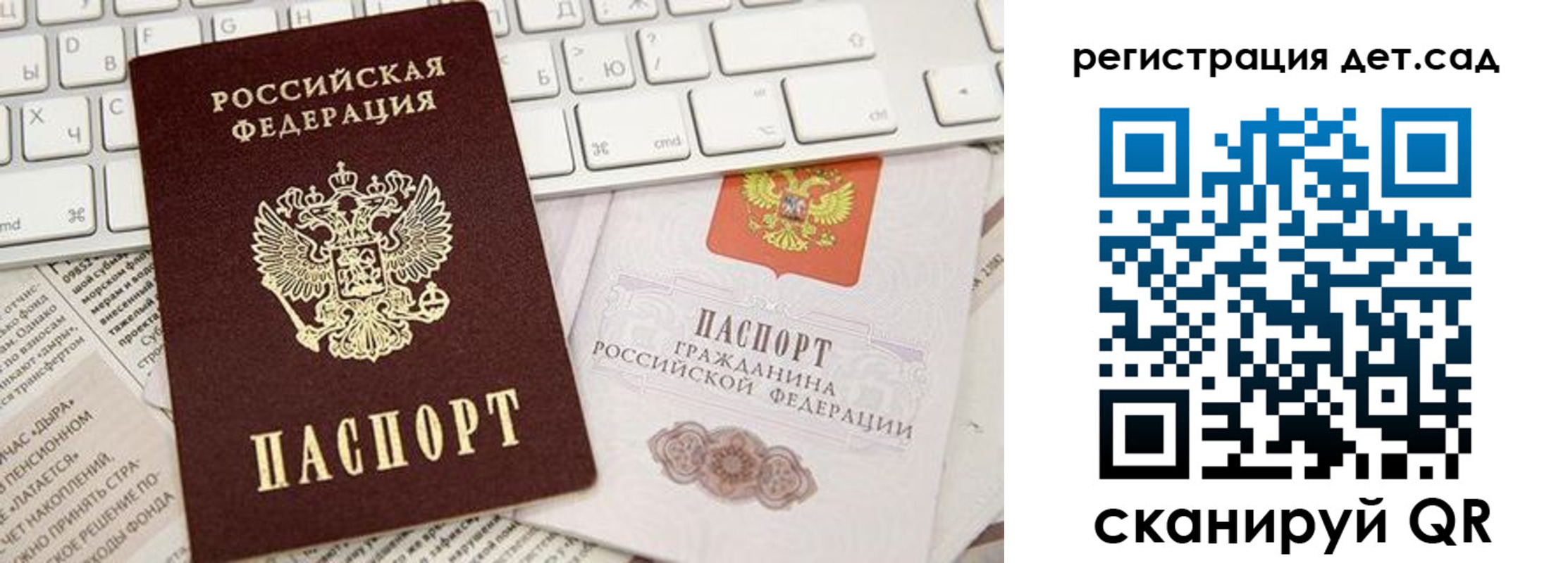 купить прописку в Новом Осколе